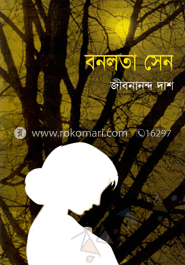 বনলতা সেন