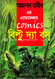 বিল্টু দ্যা বস