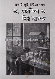 ড. জেকিল ও মিঃ হাইড image
