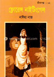 ফ্লোরেন্স নাইটিঙ্গেল