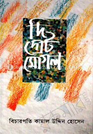 দি গ্রেট মোগল image