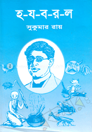 হ য ব র ল image