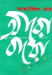 আরো বারো