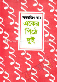 একের পিঠে দুই image