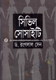 সিভিল সোসাইটি image
