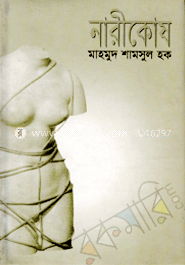 নারীকোষ image