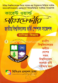 জেনুইন বিশ্ববিদ্যালয় অনার্স ভর্তি সাপ্লিমেন্টারি অ্যান্ড সাজেশন্স (গ-ইউনিট) (জাতীয় বিশ্ববিদ্যালয়ের জন্য)
