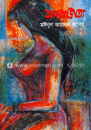 অপরাজিতা image