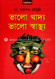 ভালো খাদ্য ভালো স্বাস্থ্য