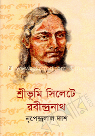 শ্রীভূমি সিলেটে রবীন্দ্রনাথ