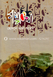 গল্পকথা