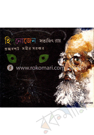 হিপনোজেন 