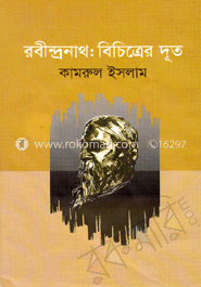 রবীন্দ্রনাথ বিচিত্রের দূত
