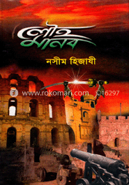লৌহ মানব