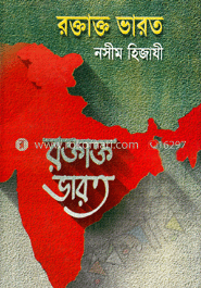 রক্তাক্ত ভারত