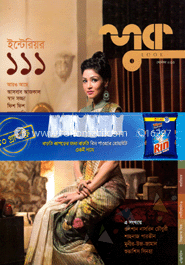 লুক - সেপ্টেম্বর ‘ ১৩