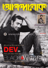 আনন্দলোক - ১২ সেপ্টেম্বর ‘ ১৩