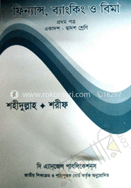 ফিন্যান্স, ব্যাংকিং ও বীমা 