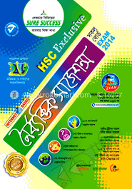 নৈর্ব্যক্তিক সাজেশন্স (ব্যবসায় শিক্ষা)