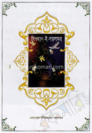 দিওয়ান ই বড়লস্কর