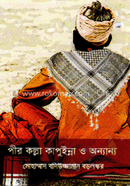 পীর কল্লা কাটুইন্না ও অন্যান্য