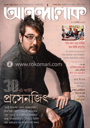 আনন্দলোক - ২৭ সেপ্টেম্বর ‘ ১৩