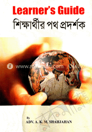 লার্নাস গাইড