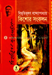 শিশু-কিশোর সংকলন
