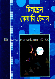 চিলড্রেন ফেয়ারি টেইলস 