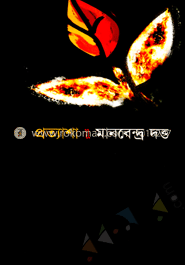প্রত্যাশা 