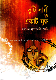 দুটি নারী ও একটি যুদ্ধ image