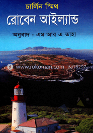 রোবেন আইল্যান্ড image