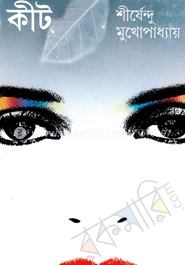 কীট image