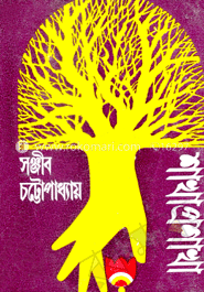 শাখা প্রশাখা