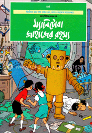 ম্যানিটোবা জাহাজের রহস্য 