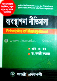 ব্যবস্থাপনা নীতিমালা- অনার্স ১ম বর্ষ