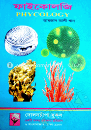 ফাইকোলজি - বি.এস.সি অনার্স ১ম বর্ষ