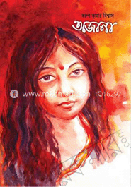 অজানা
