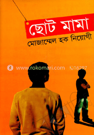 ছোট মামা