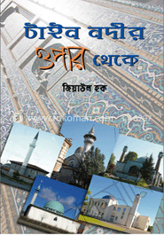 টাইন নদীর ওপার থেকে