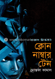 ক্লোন নাম্বার টেন image