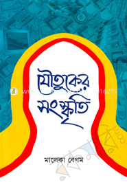 যৌতুকের সংস্কৃতি image