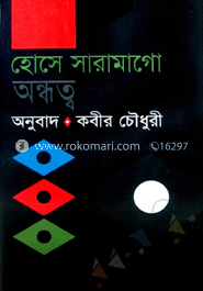 অন্ধত্ব