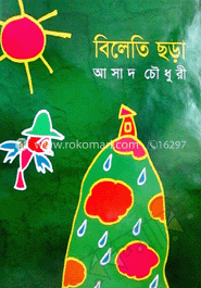 বিলেতি ছড়া