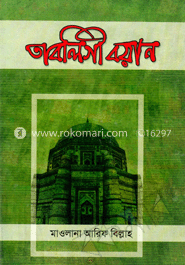 তাবলিগী বয়ান ১ম ও ২য় খণ্ড একত্রে