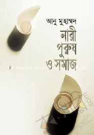 নারী, পুরুষ ও সমাজ image