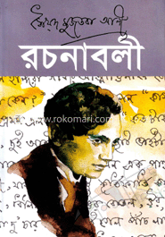 রচনাবলী-৩