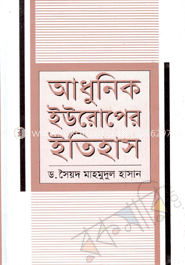 আধুনিক ইউরোপের ইতিহাস image