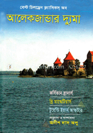 আলেকজান্ডার দ্যুমা