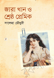 জারা খান ও শ্রেষ্ঠ প্রেমিক